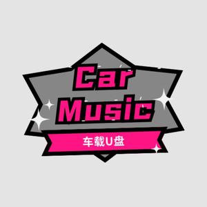 Car Music @车载DJ优盘头像