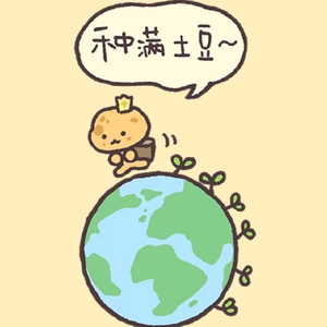 马铃薯头像