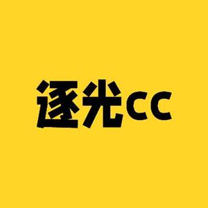 逐光cc头像