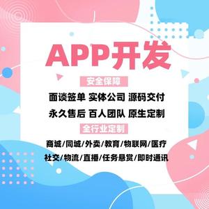 App定制开发外包头像