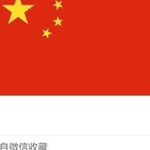 勇往直前的远山cmo头像