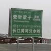 用户迟到的青春头像