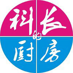 科长的厨房头像
