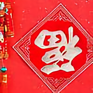 朴实麻酱2 头像