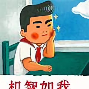 生活就是向上向上头像