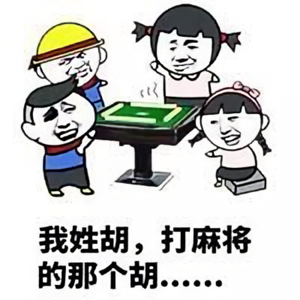 武松麻将头像