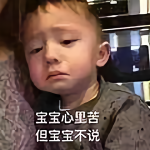 低调最牛逼的炫耀头像