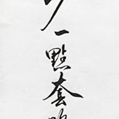 套路小王子11头像