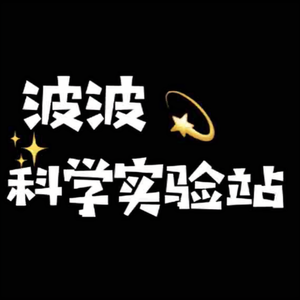 波波老师吖头像