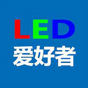 LED爱好者头像