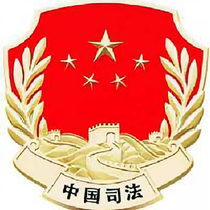 河西司法头像
