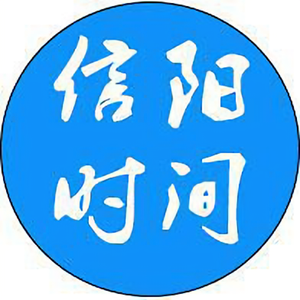 信阳时间头像
