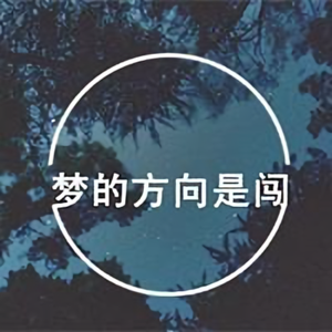 旧人已去头像