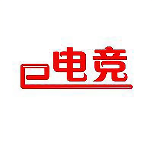 一电竞头像