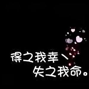 甜宝大臭蜜儿头像