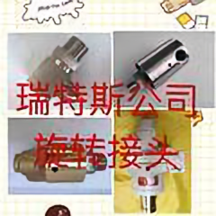 A旋转接头头像