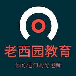 老西园徐老师头像