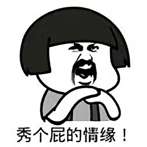 儒雅的逗宝头像