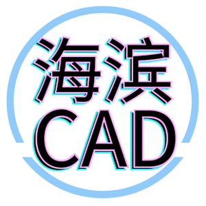 海滨CAD头像