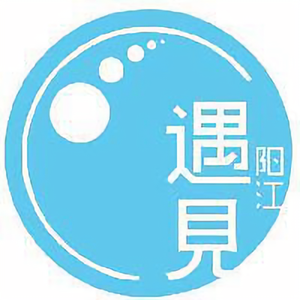 遇见阳江头像