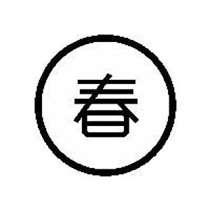 小春电影的个人主页 西瓜视频