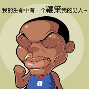 篮球无极限头像