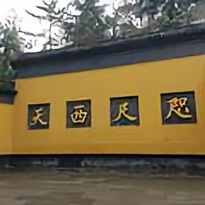三北农夫头像