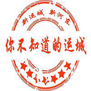 你不知道的运城头像