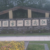 家和万事兴rp头像