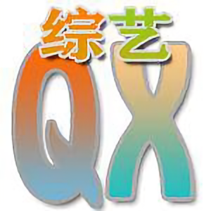 QX综艺头像