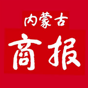 内蒙古商报头像