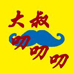 大叔叨叨叨头像