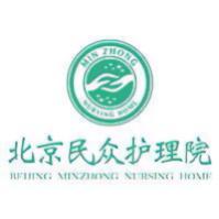 民众护理院官方头像
