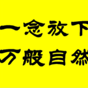 福德宫文曲头像