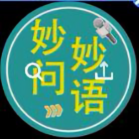 妙问妙语头像