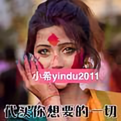 小希yindu2011头像