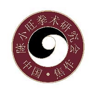 陈小旺太极拳术研究会头像