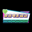 碧心电影驿站头像