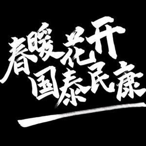 荣戈尔头像