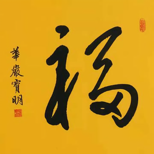 796MY头像