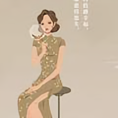无言独上西楼888头像