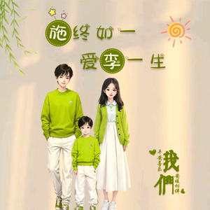 中哥(施博爸爸)头像