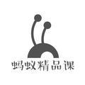 蚂蚁精品课头像