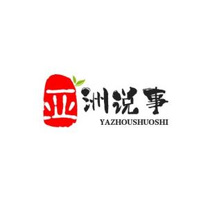 亚洲说事头像
