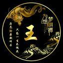 孤城客2x2F头像