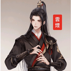 雲煙.閣主头像