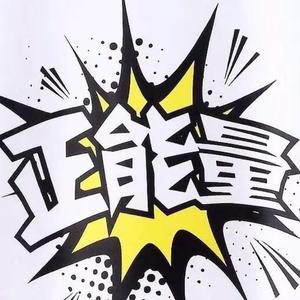 正能量仙尘 头像