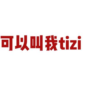 可以叫我tizi头像