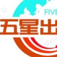五星出东方头像