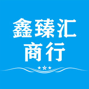 潇歌｜鑫臻汇头像